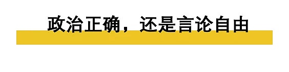 NBA教会中国人美式言论自由：你不能请黑人吃西瓜（组图） - 11