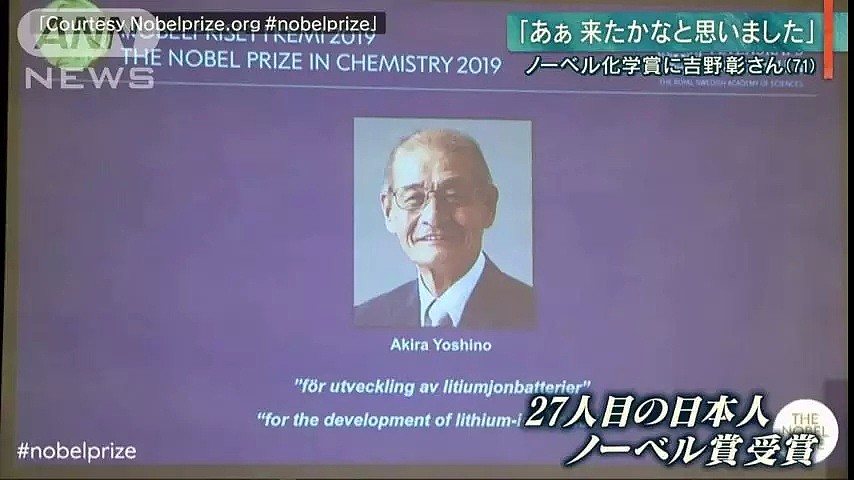 原来，25年前这个日本老头就和陪酒店的麻麻桑“吹牛”说自己要拿诺贝尔奖...（组图） - 4