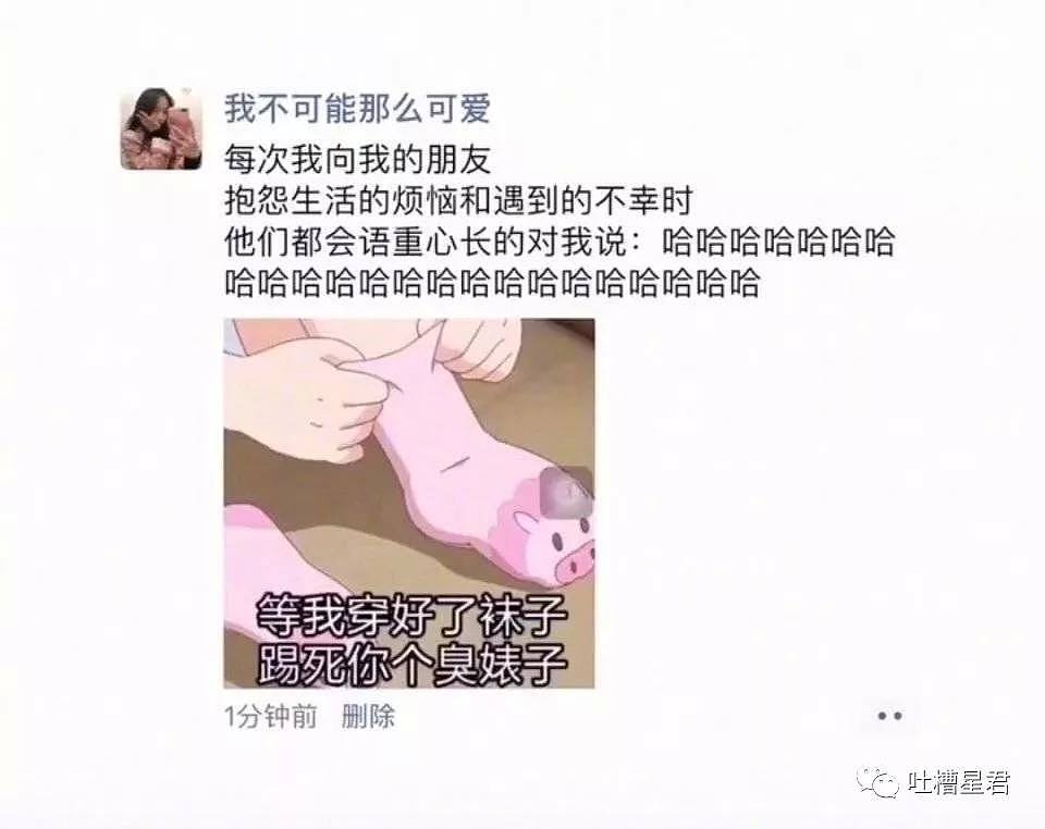 【爆笑】把绿我的前任自拍发到姐妹群里...结果上演了一幕反转？？哈哈哈哈（组图） - 9