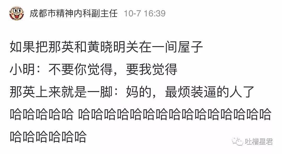 【爆笑】把绿我的前任自拍发到姐妹群里...结果上演了一幕反转？？哈哈哈哈（组图） - 46