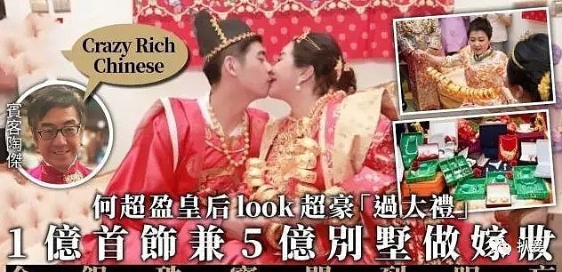 结婚生娃奖金10个亿，他俩要原地结婚圈钱了？（组图） - 34