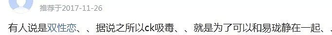 生娃离婚后和同性前任复合？！她不愧是中国网红鼻祖，退出江湖11年还能炸出惊人新闻（组图） - 22