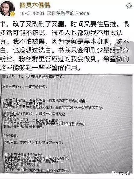 生娃离婚后和同性前任复合？！她不愧是中国网红鼻祖，退出江湖11年还能炸出惊人新闻（组图） - 33