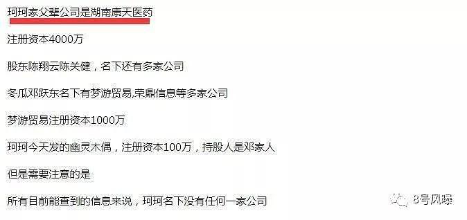 生娃离婚后和同性前任复合？！她不愧是中国网红鼻祖，退出江湖11年还能炸出惊人新闻（组图） - 52