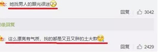 世纪婚礼彻底掰了！女方闪婚闪离，就为了3亿分手费？！（组图） - 19