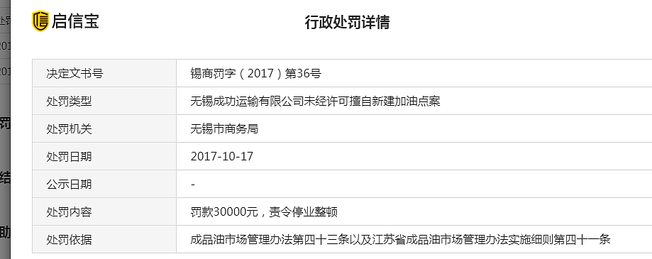 最新！无锡事故遇难男子是单亲父亲！上海紧急排查有车超载300%（视频/组图） - 5