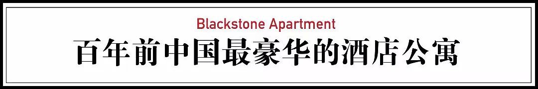 中国第一代豪华公寓，民国总理曾当婚房，舒适度至今无法超越（视频/组图） - 5
