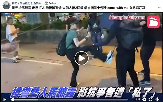 TVB女星被香港示威者暴打，澳洲记者怒揭真相！斥港媒歪曲报道，“你们看到的是假的”（视频） - 7