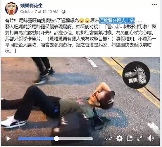 TVB女星被香港示威者暴打，澳洲记者怒揭真相！斥港媒歪曲报道，“你们看到的是假的”（视频） - 10