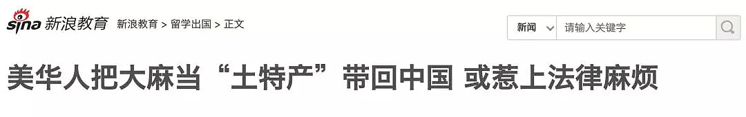 华人旅客一回国, 行李就被锁贴封条!！中国海关“黑科技”执法, 这些东西千万别带！（组图） - 16