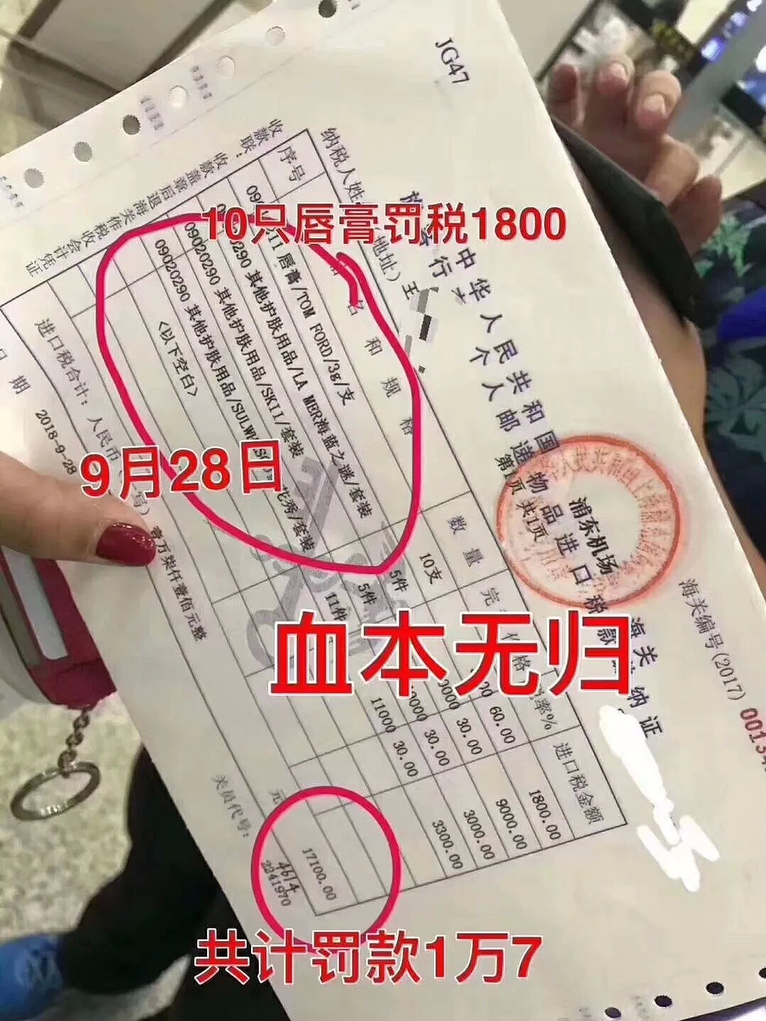 华人旅客一回国, 行李就被锁贴封条!！中国海关“黑科技”执法, 这些东西千万别带！（组图） - 20