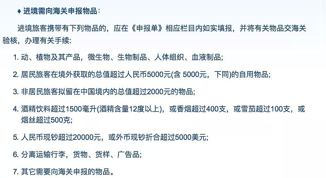 华人旅客一回国, 行李就被锁贴封条!！中国海关“黑科技”执法, 这些东西千万别带！（组图） - 24