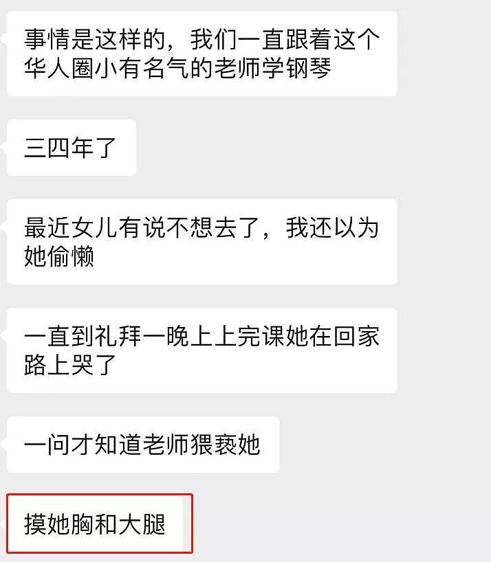 不陪睡就挂科！澳大学惊现狼师，威胁女学生献身，各种性骚扰！澳洲教育行业频出“咸猪手”，这已经不是第一回了… - 20