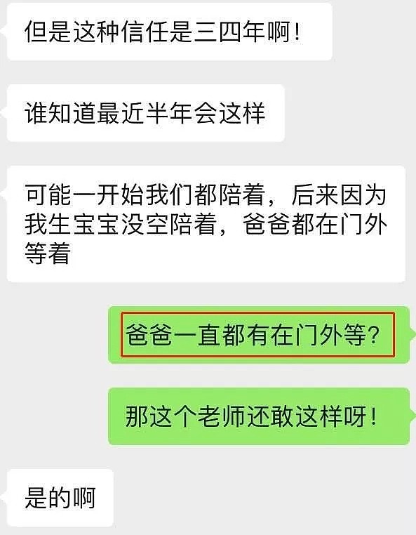 不陪睡就挂科！澳大学惊现狼师，威胁女学生献身，各种性骚扰！澳洲教育行业频出“咸猪手”，这已经不是第一回了… - 30