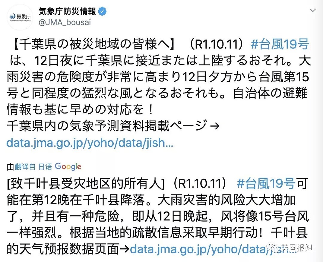 史上最强台风席卷日本？！预测要死8000人什么鬼？？？（组图） - 12