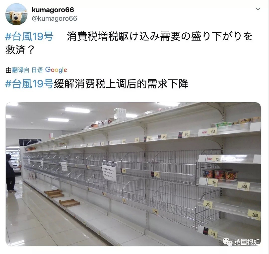 史上最强台风席卷日本？！预测要死8000人什么鬼？？？（组图） - 16