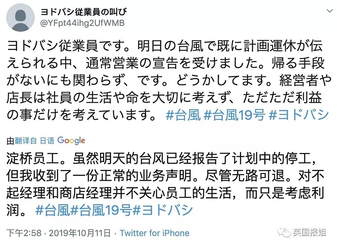 史上最强台风席卷日本？！预测要死8000人什么鬼？？？（组图） - 28