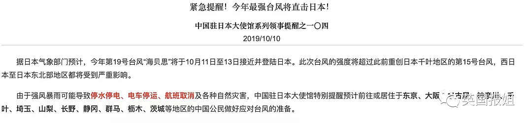 史上最强台风席卷日本？！预测要死8000人什么鬼？？？（组图） - 31