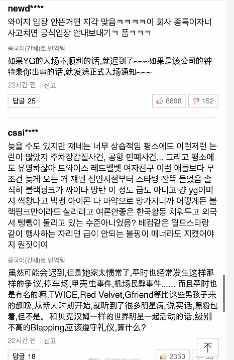 贝克汉姆在韩国受怠慢，同台女团迟到20分钟，记者气愤离场