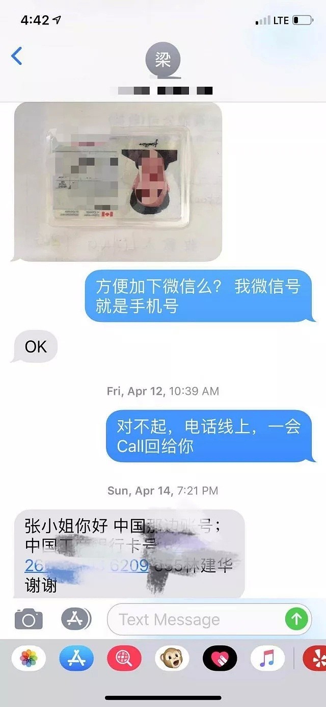 曝照！多伦多无耻女流氓专骗华人，还说加拿大法律治不了她！（组图） - 2