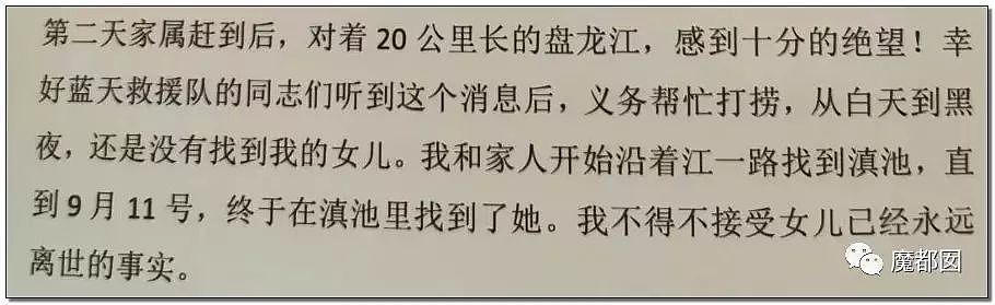 女大学生李心草“自杀”案惊人视频流出，生前遭强吻掌掴，轰动全网（视频/组图） - 43