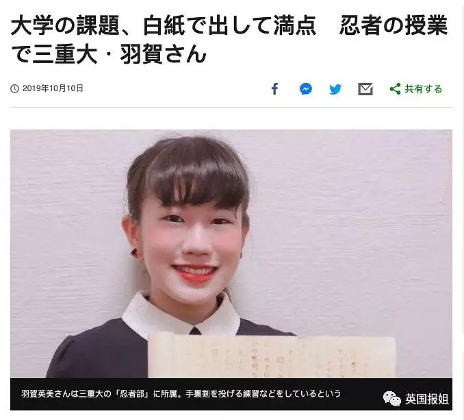 日本真的有忍者学校，妹子用忍术“交白卷”居然得满分？（组图） - 4