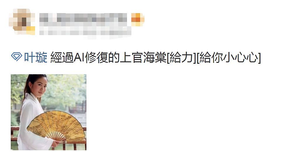 美籍女星叶璇高铁劝阻外放视频被骂？被下“情蛊”的她终于恢复正常了！（组图） - 5