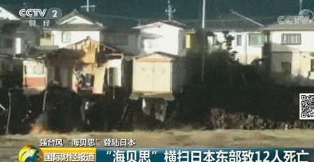台风袭击日本：新干线泡汤 核辐射垃圾冲入河中（组图） - 11