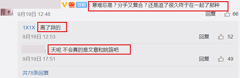 姚笛被曝秘密探班文章，与未婚夫感情成谜，和媒婆马苏公司已散伙（组图） - 24