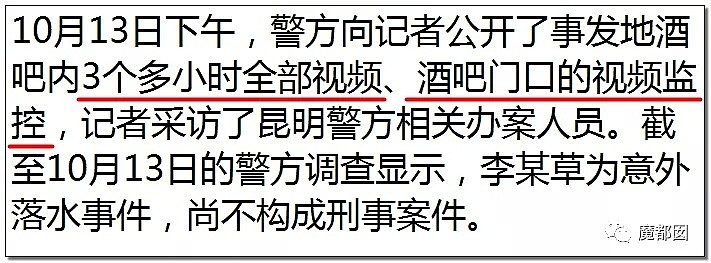 再度反转？抽耳光是为醒酒？警方通报李心草确属意外落水（组图） - 2