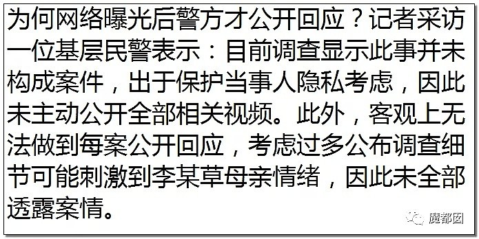 再度反转？抽耳光是为醒酒？警方通报李心草确属意外落水（组图） - 30