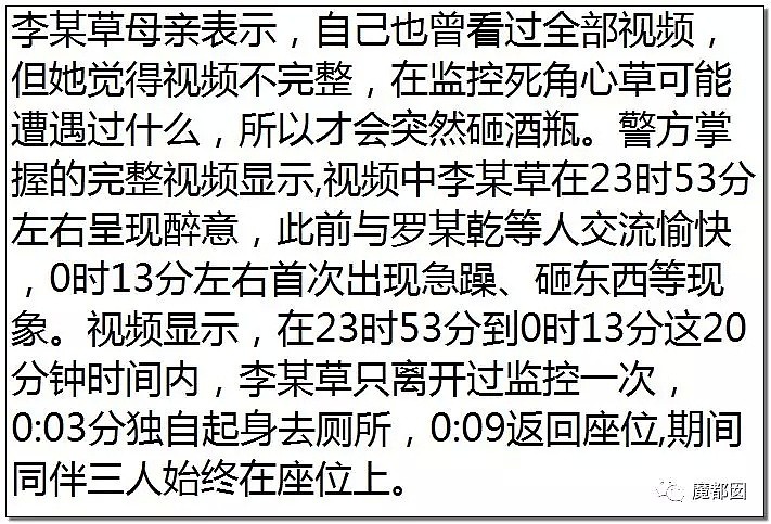 再度反转？抽耳光是为醒酒？警方通报李心草确属意外落水（组图） - 31