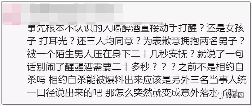 再度反转？抽耳光是为醒酒？警方通报李心草确属意外落水（组图） - 33