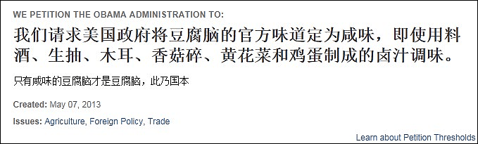荒谬！“承认台湾是国家”联署达标，白宫将回应（组图） - 3