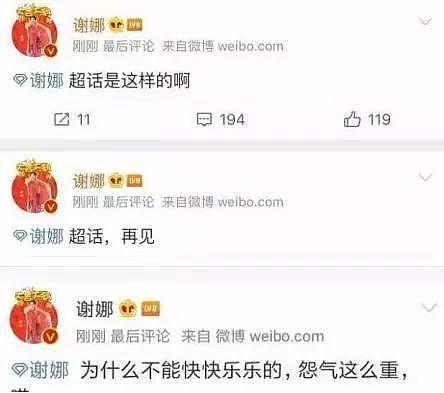 曾综艺当家一姐，如今黑料不断，谢娜到底做错了什么？