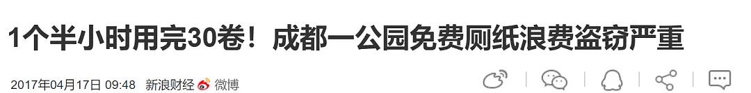 中国大妈狂薅免费厕纸！和在Costco薅塑料袋大妈有得一拼！（组图） - 5