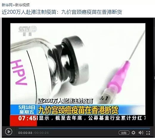 触目惊心！香港又查出大批假药，专骗内地客，疫苗利润高达10万倍！著名药妆店被封（组图） - 2