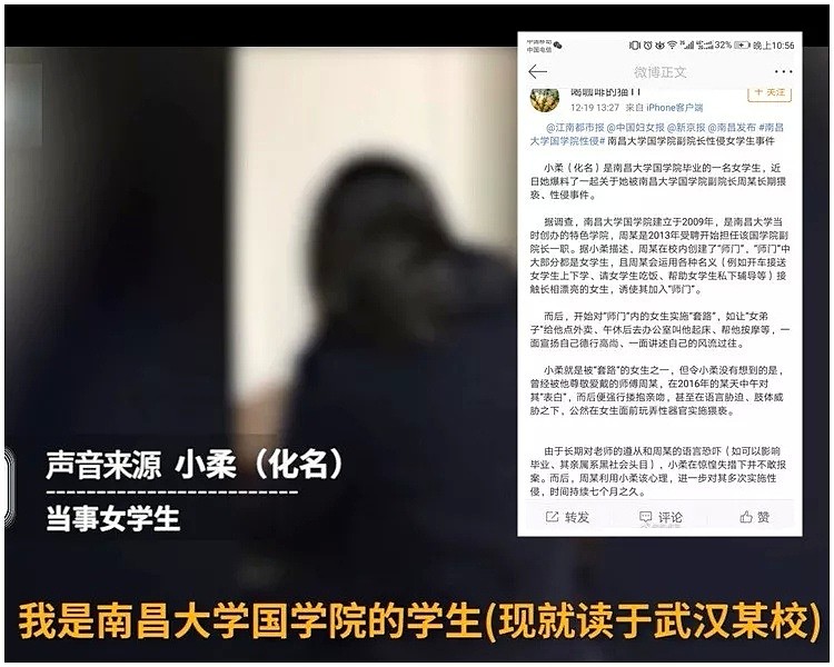 那个被教授性侵虐待2年的中国女留学生，终于站出来了！（组图） - 11