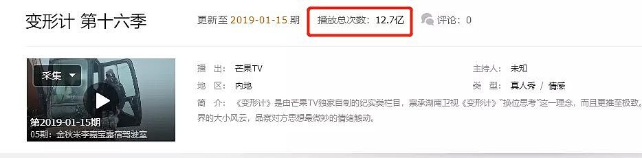 中国最该叫停的节目，靠逼孩子发疯爆火！为何还有人追了14年？（组图） - 4