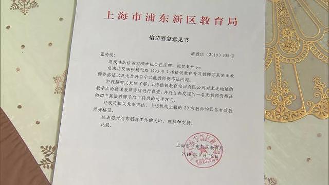上海一家长花10多万报的知名教育机构，上课老师竟无资格证……（组图） - 7