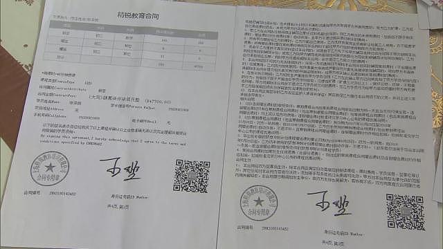 上海一家长花10多万报的知名教育机构，上课老师竟无资格证……（组图） - 12