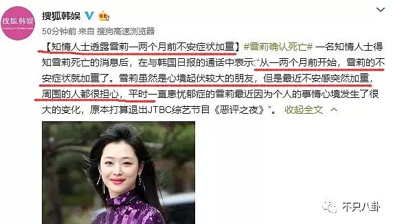 突发！韩国女星崔雪莉确认在家中死亡！经纪人报警，曾频登微博热搜（视频/组图） - 52