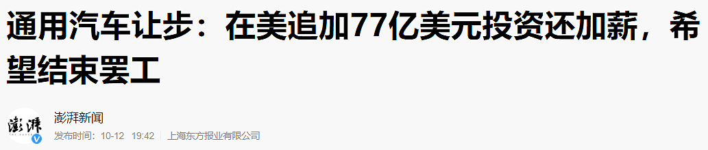 美国最流氓组织：曾搞垮一座城市，如今让巨头血亏（组图） - 3