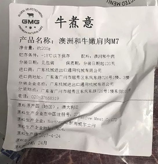 你在中国餐厅吃到的澳洲牛排，竟是胶水粘的？澳媒记者暗访，踢爆惊人内幕！ - 49