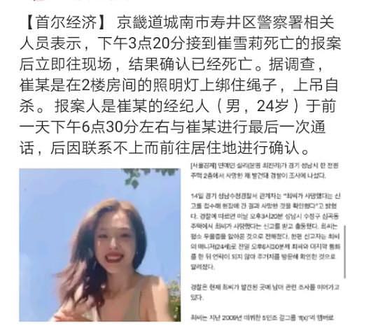 25岁女艺人抑郁症自杀、贿赂性招待嫌疑人无罪释放，韩国娱乐圈是吃人吗？（组图） - 8