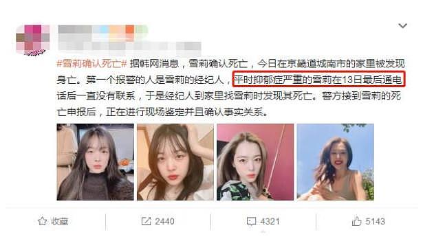 25岁女艺人抑郁症自杀、贿赂性招待嫌疑人无罪释放，韩国娱乐圈是吃人吗？（组图） - 16