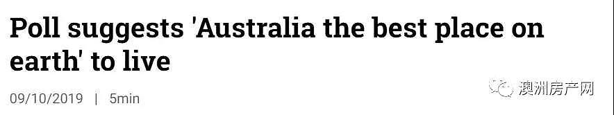 最新民调公布，澳洲已然成为金字招牌！多项第一多种福利拿奖拿到手软！（组图） - 5