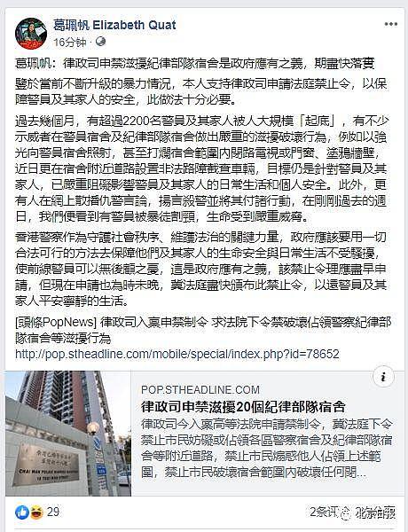 香港高院又颁临时禁止令，警嫂这句话让网友心疼
