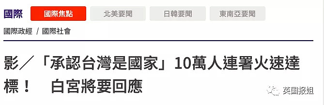 10万人向美国请愿插手中国？？？请停止搞笑！（组图） - 1