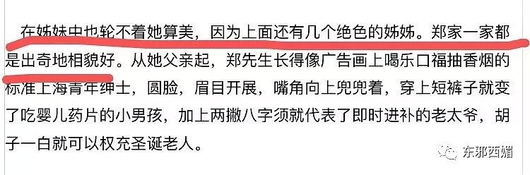 曾被张爱玲手撕的美貌表妹一家，活成了她意想不到的模样（组图） - 39